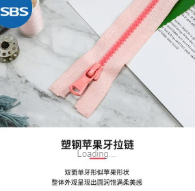 SBS樹(shù)脂拉鏈